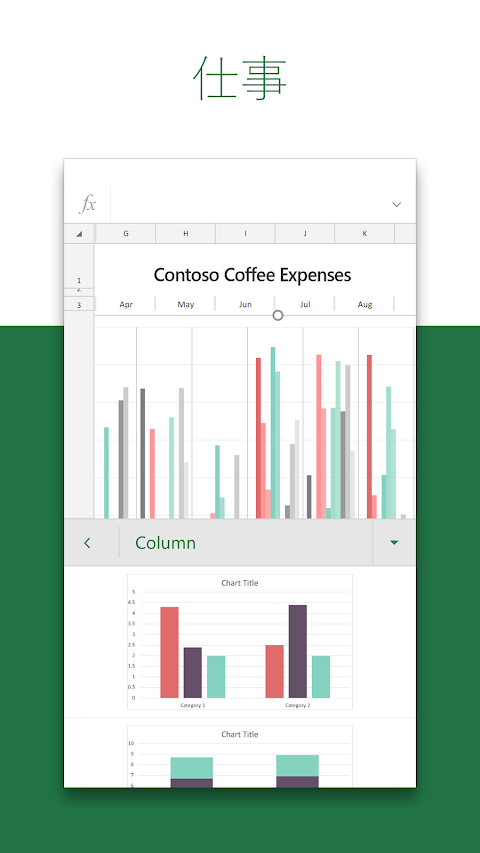 Microsoft Excel: Spreadsheetsのおすすめ画像3