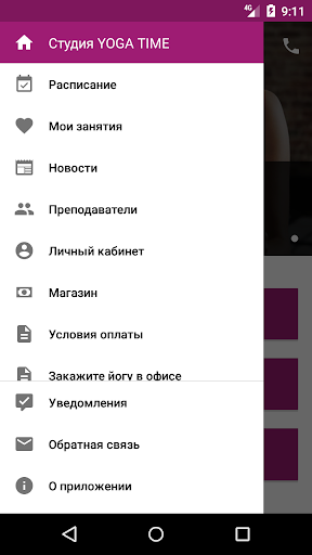 YOGA TIME с Ларисой Рябковой Screen 3