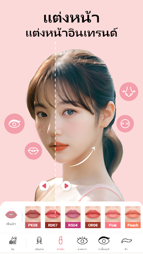 ตัวอย่างแอป