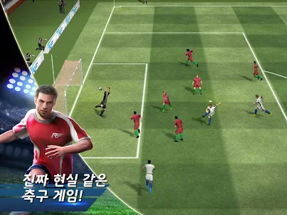 리얼사커 (Real Football)