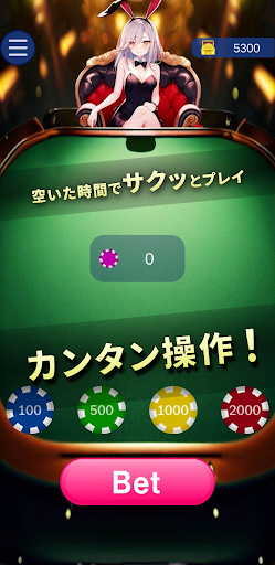 Android application ブラックジャック screenshort