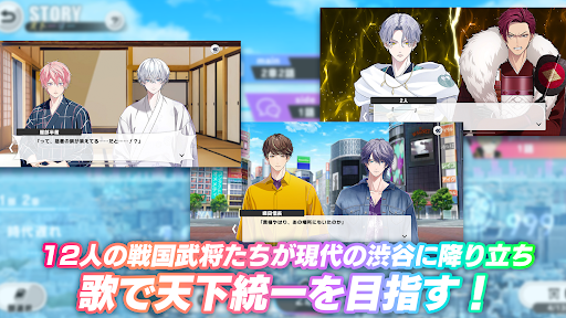 戦国 A LIVE：戦国武将が歌で天下統一！リズムゲーム Screen 3