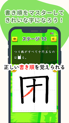 小学生漢字：ひとコマ漢字 手書で漢字学習の小学生漢字アプリのおすすめ画像3