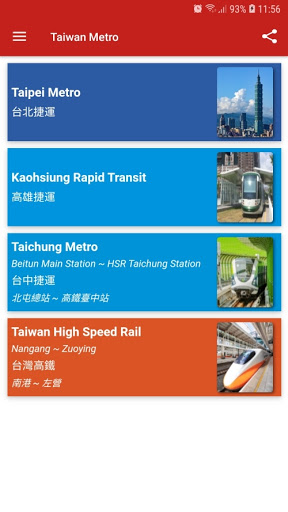 Android application Taiwan Taipei Metro 台湾台北捷運 screenshort