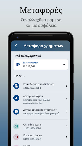 Bank of Central Macedonia Screen 2