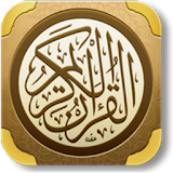 القرآن الكريم برواية ورش مفسرا icon