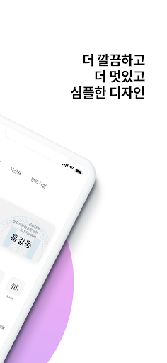 ALL KNU Screen 2