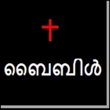 Malayalam Bible Audio icon