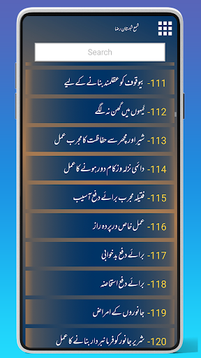 Shama Shabistane Raza AmalRaza Screen 2