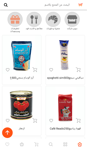 السمار Screen 3