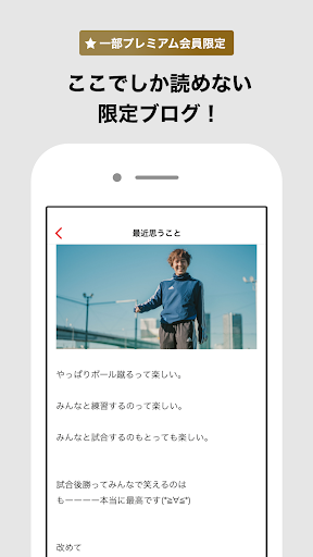 MANA IWABUCHI Screen 2