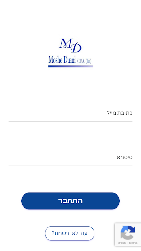 Android application משה דואני רואה חשבון screenshort