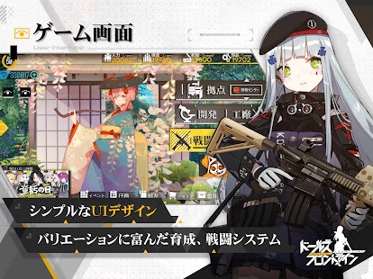ドールズフロントライン スクリーンショット