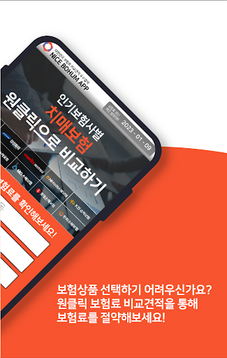장기요양보험요율 노인 간병인보험료추천 메리츠 가격 양로 Screen 2