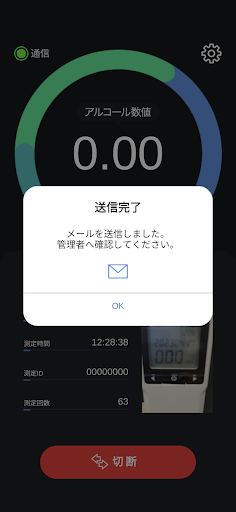 ソシアックネオ Screen 2