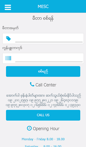 Android application MESC screenshort