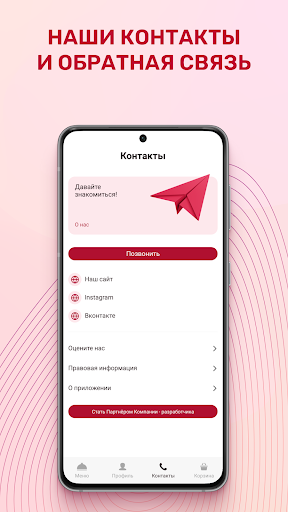 Белый Рис Screen 2