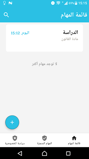 تنظيم الوقت-قائمة مهام اليومية Screen 2