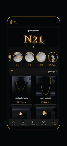 مجوهرات كليوباترا Screen 2