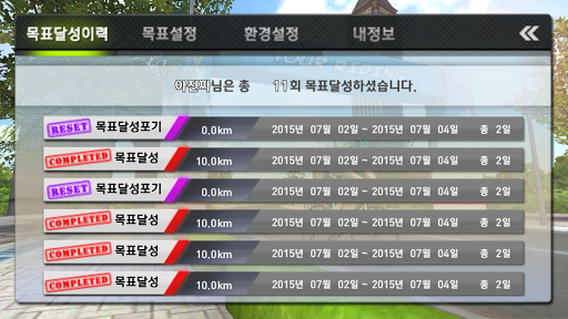 투어라이딩 for ZOM (tourriding) Screen 3