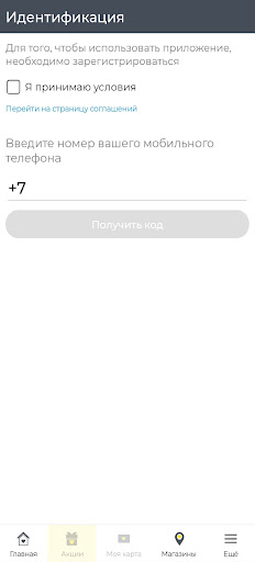 АНВАР Screen 2