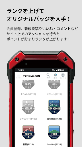 TORQUE STYLE Screen 3