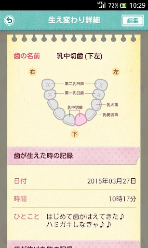 Kuilima: child-care records Screen 3
