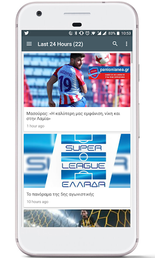 Panionios Panthiras Screen 3