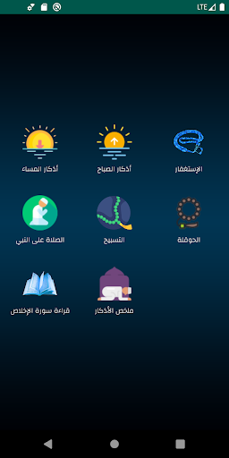 أوقات الصلاة الكويت Screen 3