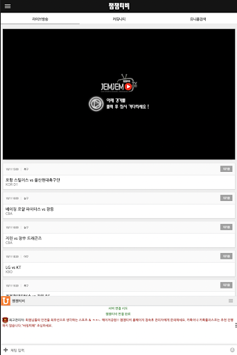 젬젬티비 Screen 3