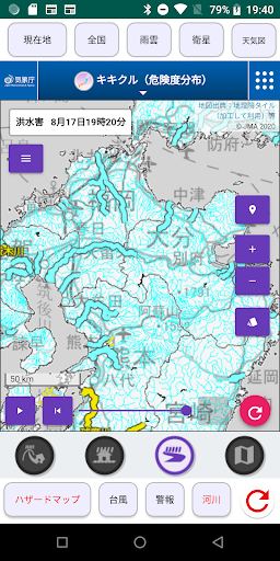 天気予報アプリ Screen 3