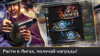 Мафия Непобедима - Screenshot 1