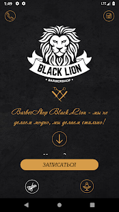 Barbershop Black Lion 1.2.5 APK screenshots 1