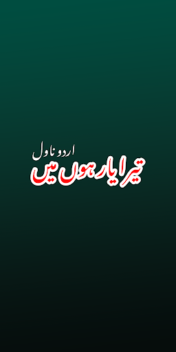 Android application Tera Yaar Hun Main Urdu Novel screenshort