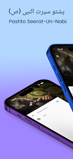 Android application Seerat un nabi پښتو سیرت النبی screenshort