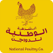 National Poultry - Androidアプリ