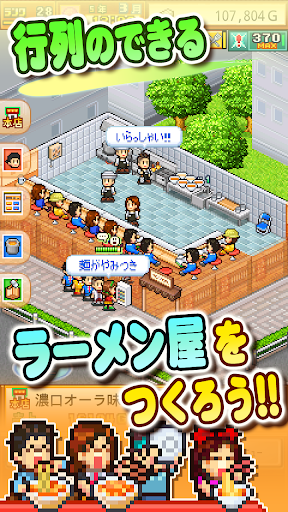 Android application 【体験版】こだわりラーメン館 Lite screenshort