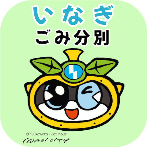 稲城市ごみ分別アプリ logo