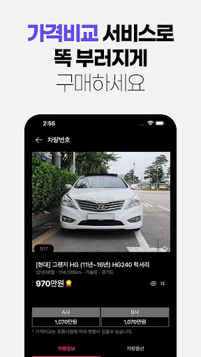 믿차 - 신개념 중고차 라이브 동영상