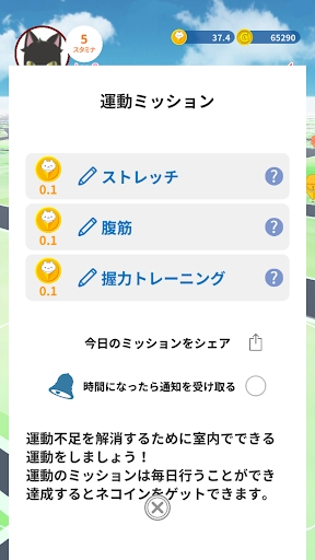 ビトにゃん Screen 3