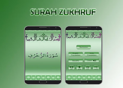 Surah Zukhruf 1.0 APK + Mod (Free purchase) for Android