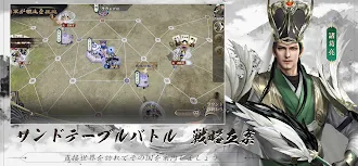 Game screenshot 三国・虎嘯風生 hack