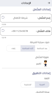 الشرطي الصغير