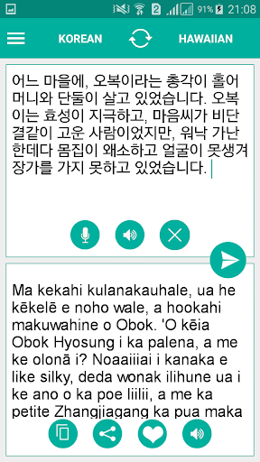 Android application Hawaiian Korean Translator screenshort