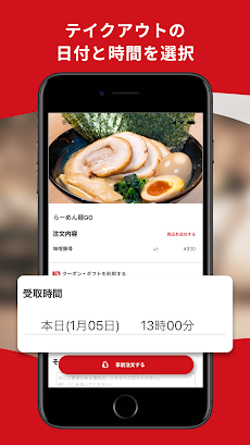 らーめん麺GO家 | モバイルオーダー公式アプリのおすすめ画像5