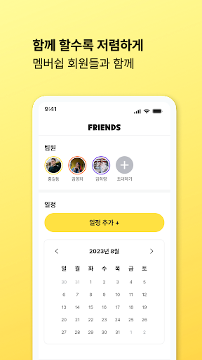 위굴리 프렌즈 Screen 2