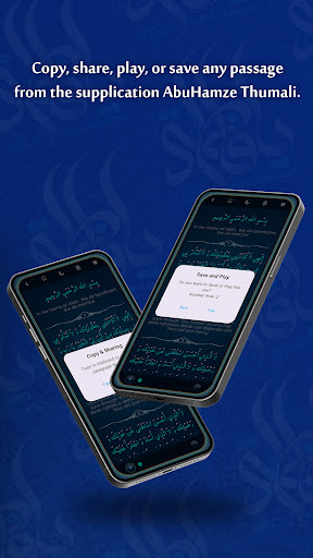 Dua AbuHamze Thumali Screen 3