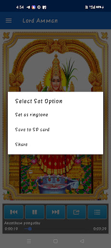 Lord Amman Songs Screen 3