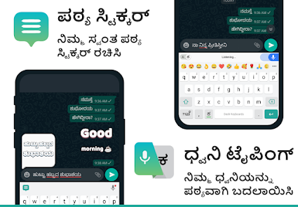 Kannada Keyboard  screenshots 2