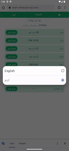 Al Masajid Imam App
